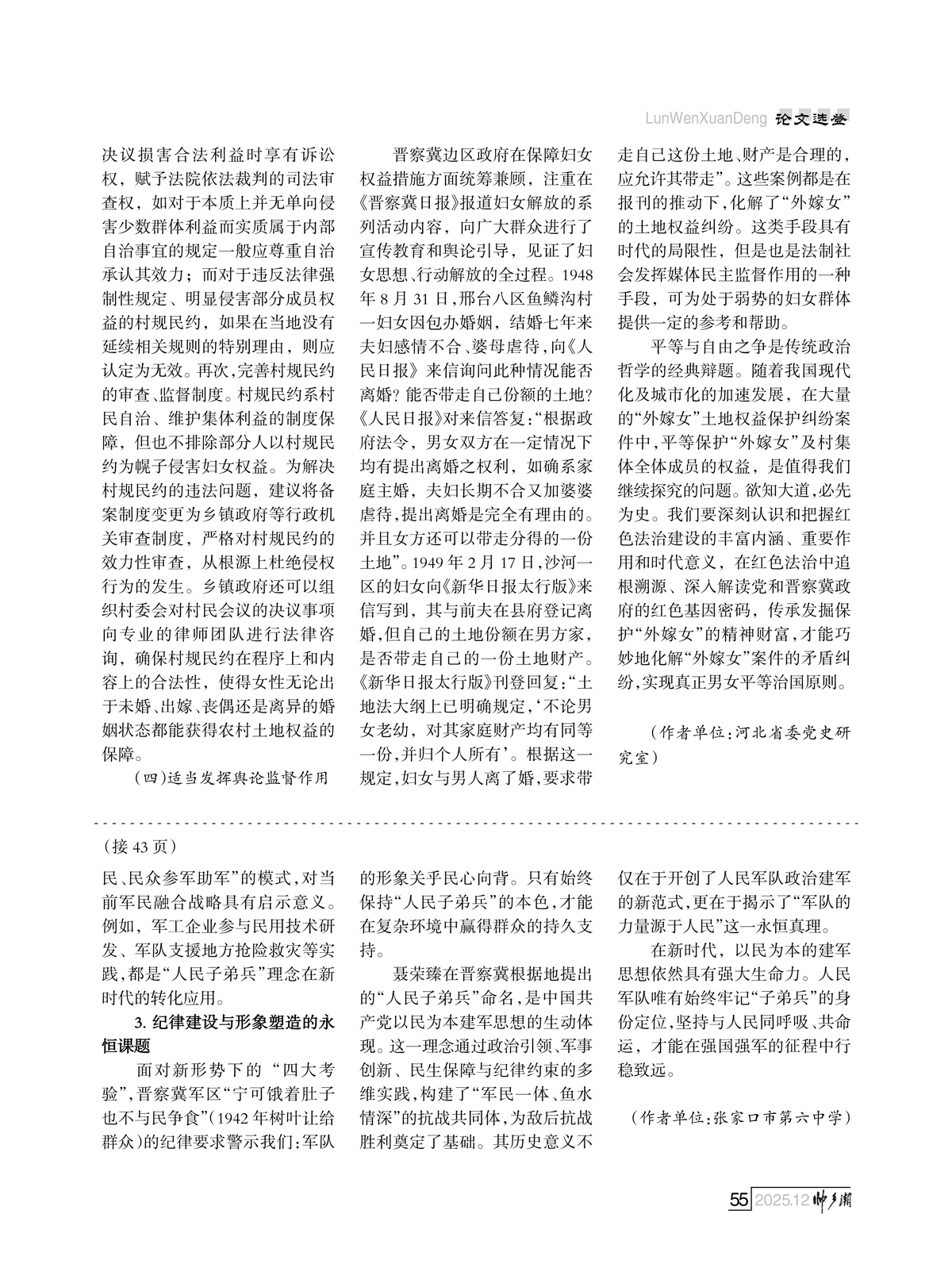 （定稿）FIT Document(E__研究会_94期_内页2_52.jpg