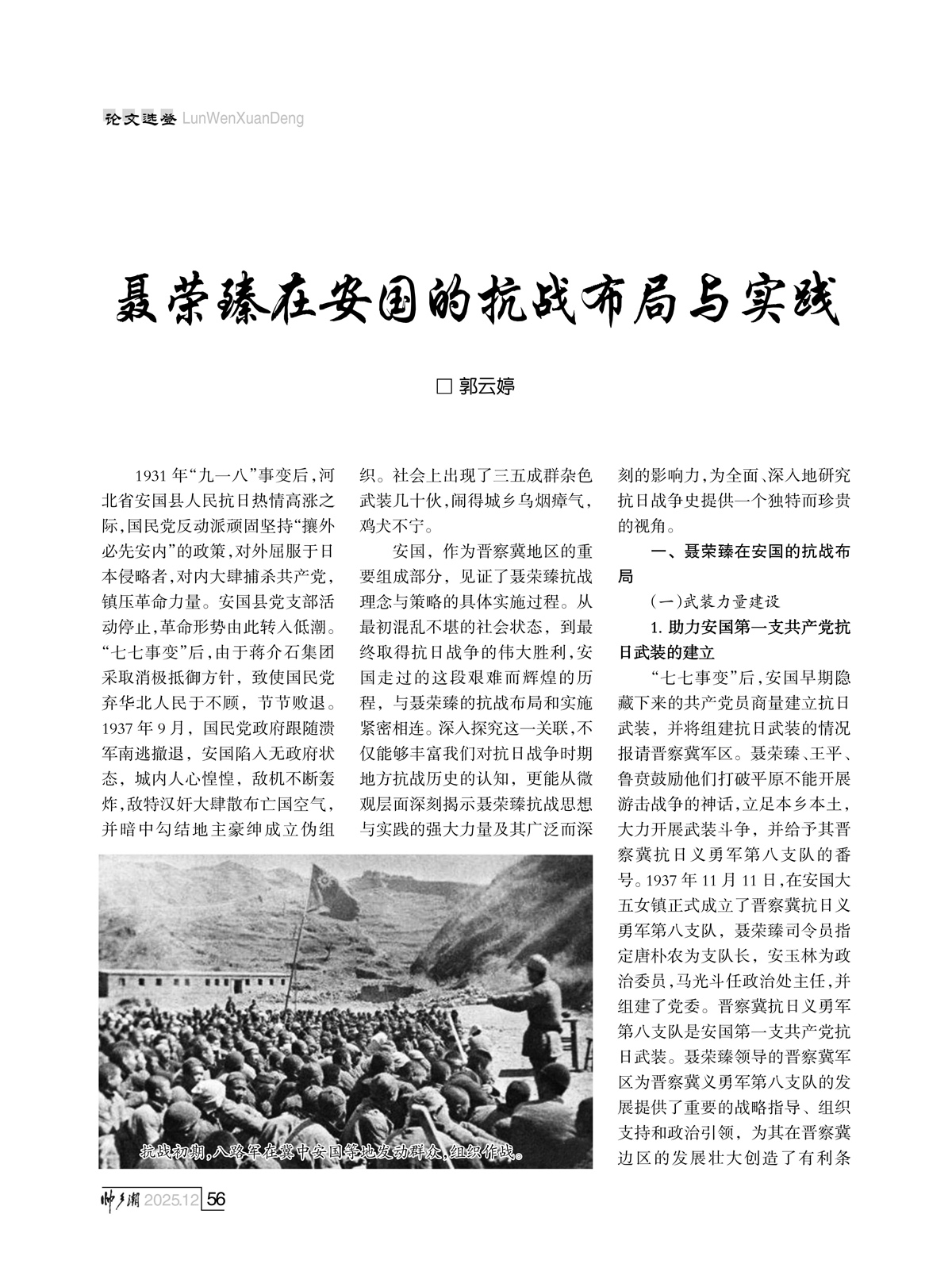 （定稿）FIT Document(E__研究会_94期_内页2_53.jpg