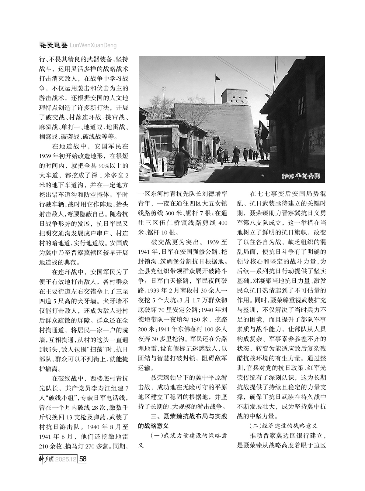 （定稿）FIT Document(E__研究会_94期_内页2_55.jpg