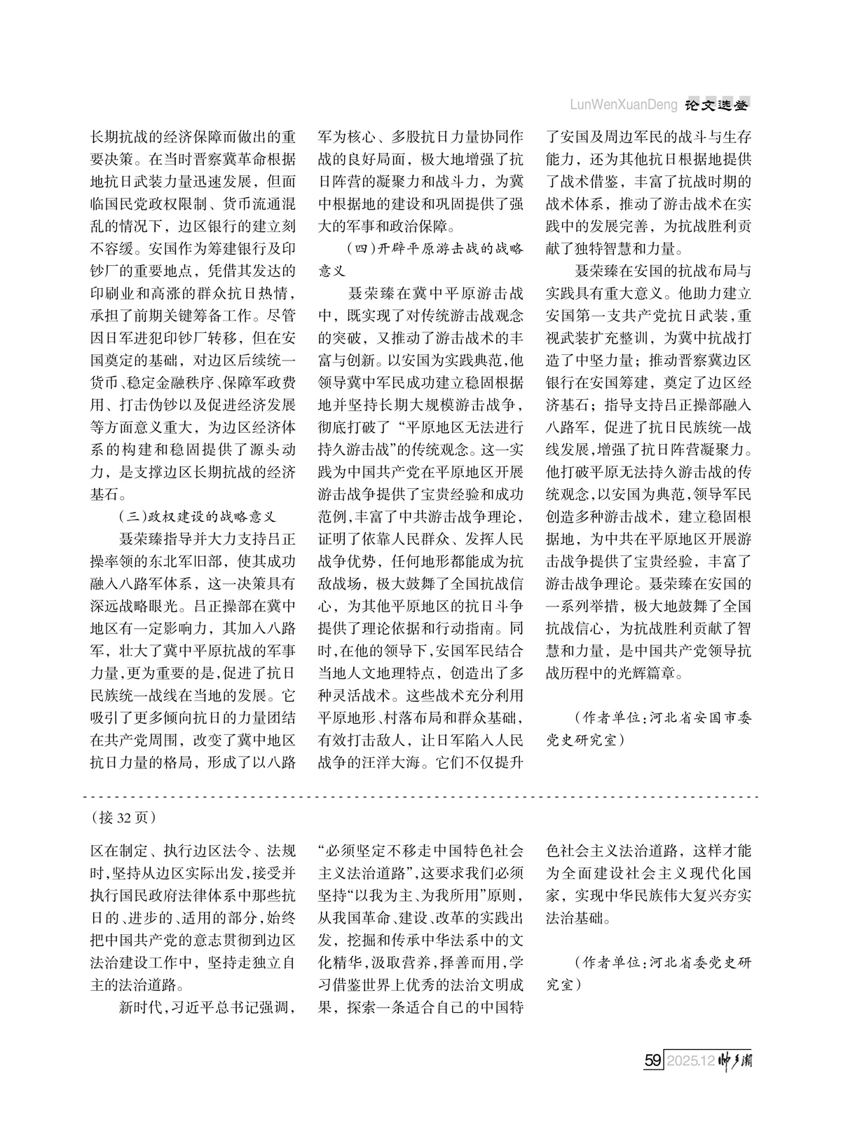 （定稿）FIT Document(E__研究会_94期_内页2_56.jpg
