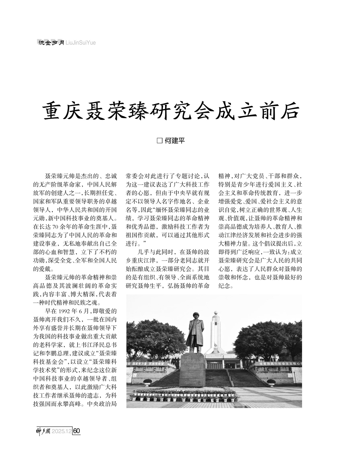 （定稿）FIT Document(E__研究会_94期_内页2_57.jpg