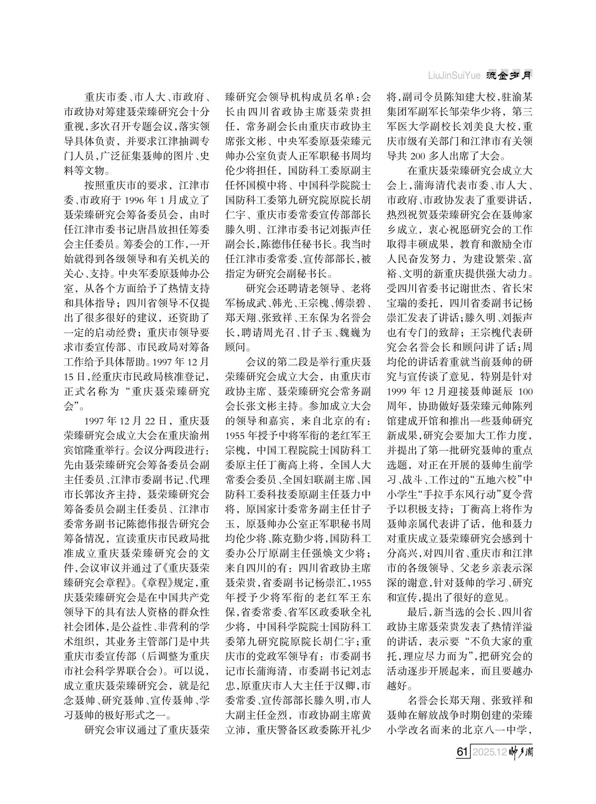 （定稿）FIT Document(E__研究会_94期_内页2_58.jpg