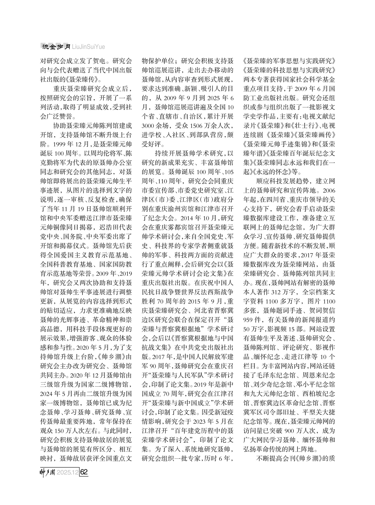 （定稿）FIT Document(E__研究会_94期_内页2_59.jpg