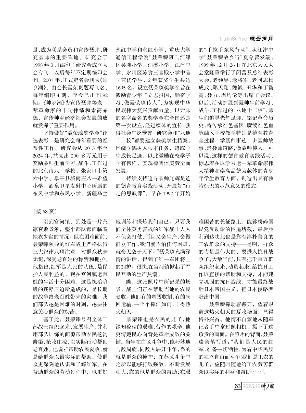 （定稿）FIT Document(E__研究会_94期_内页2_60.jpg
