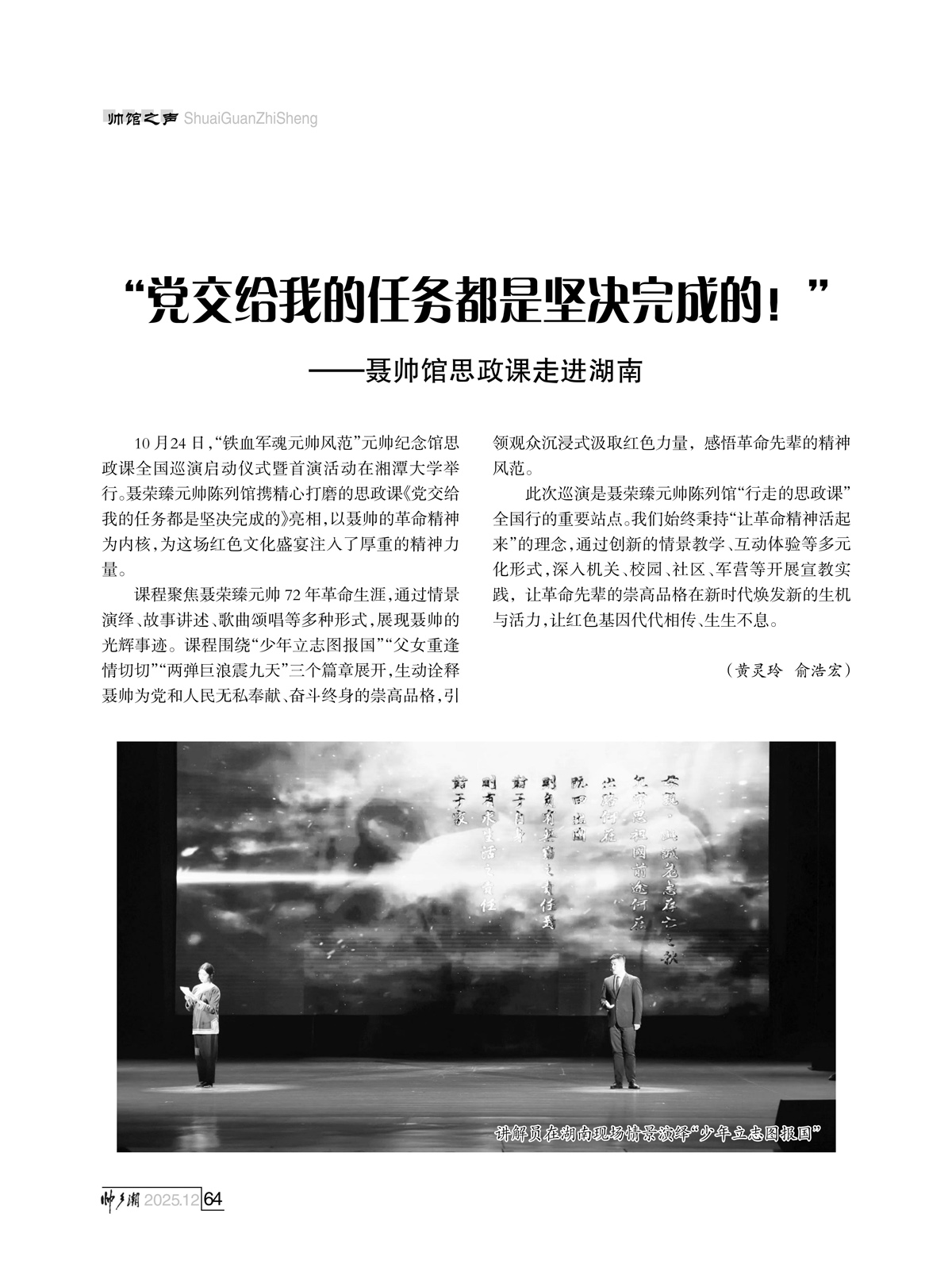 （定稿）FIT Document(E__研究会_94期_内页2_61.jpg