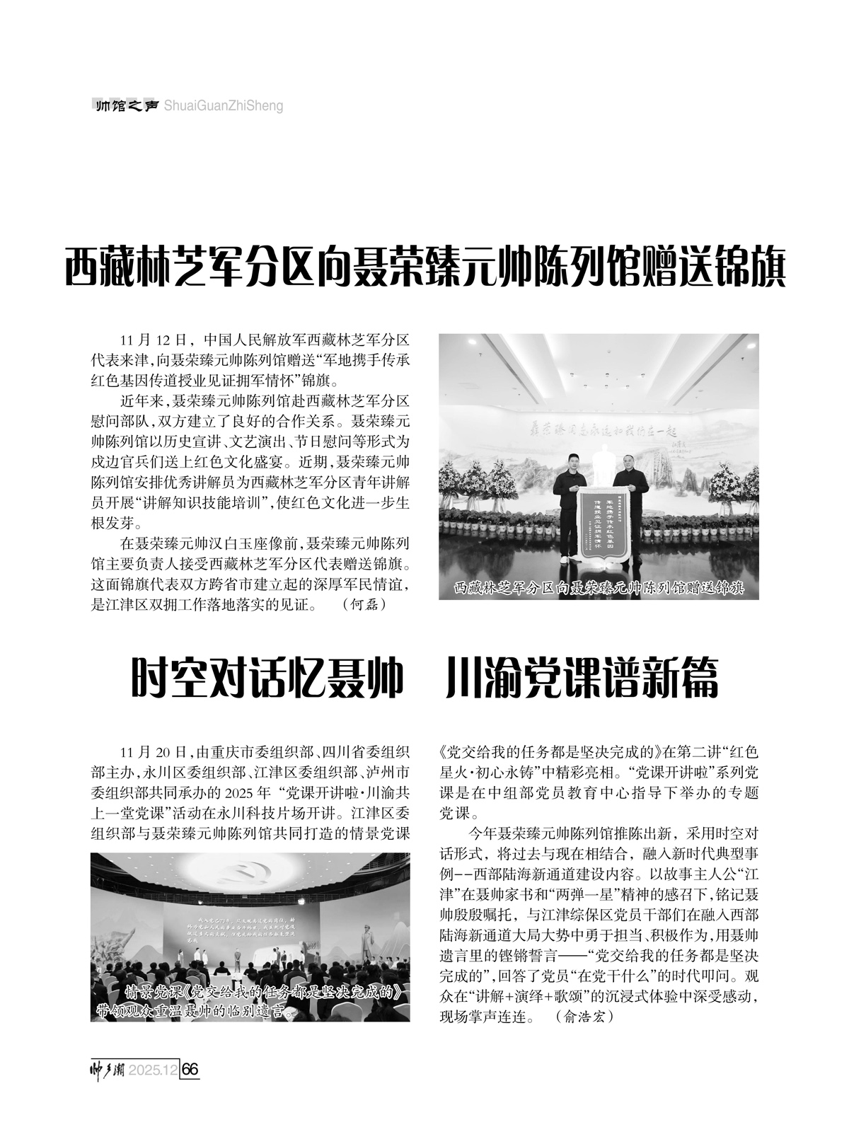 （定稿）FIT Document(E__研究会_94期_内页2_63.jpg