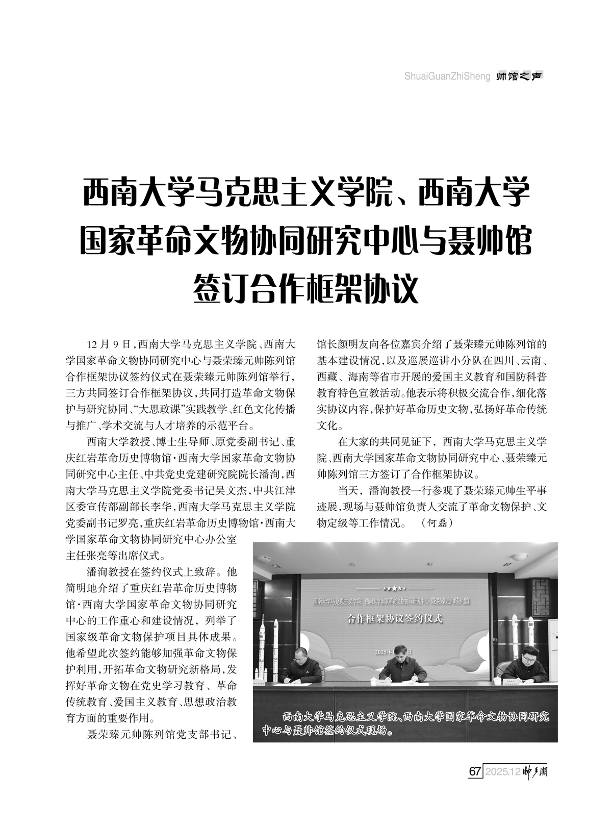 （定稿）FIT Document(E__研究会_94期_内页2_64.jpg