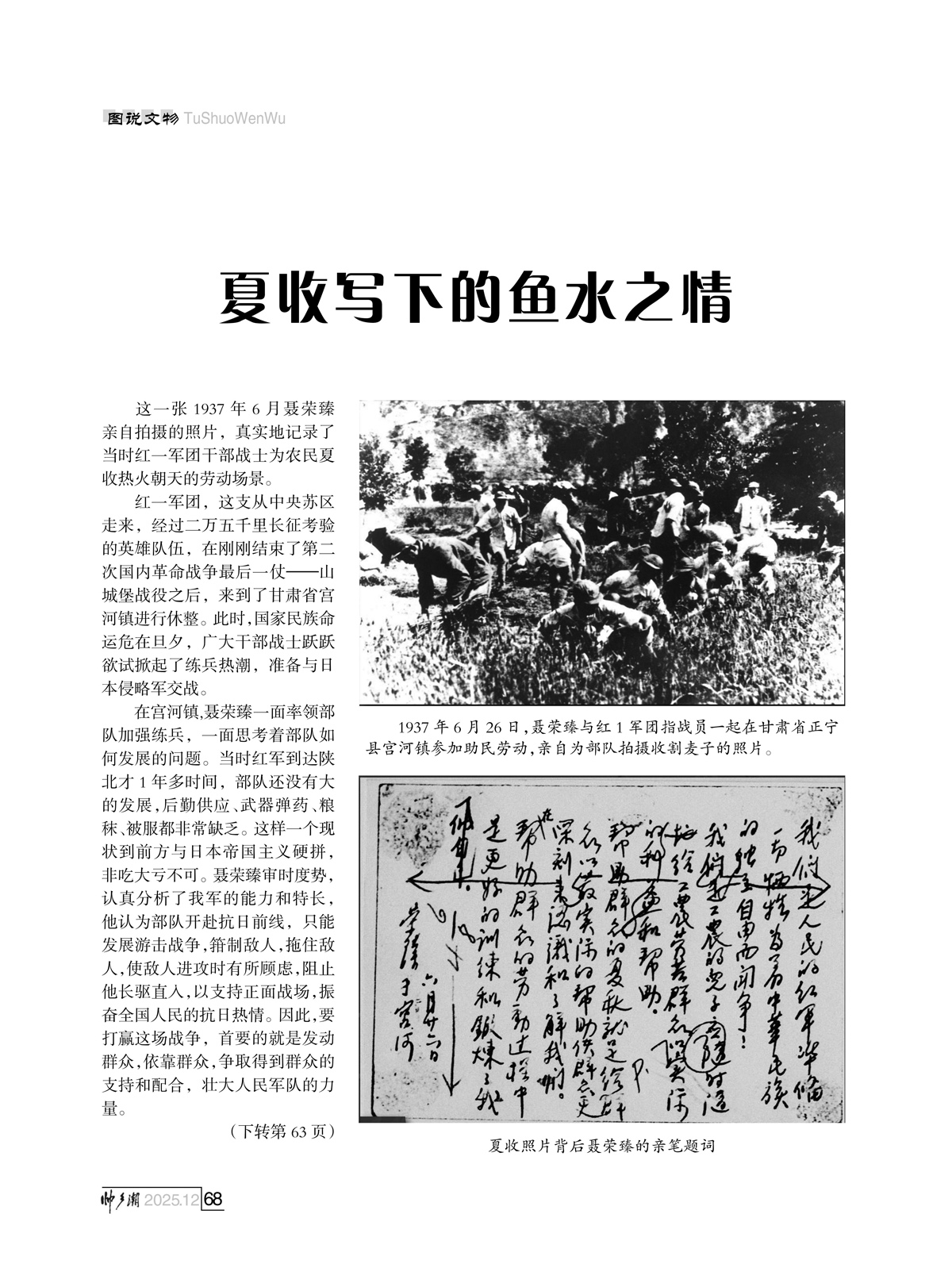 （定稿）FIT Document(E__研究会_94期_内页2_65.jpg